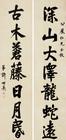 Calligraphy by 
																	 Xu Shiying